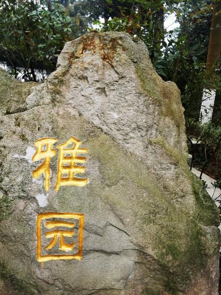 重庆南山龙园_倡导绿色殡葬、推进生态葬式 第2张